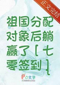 签到系统助我为国添富七零