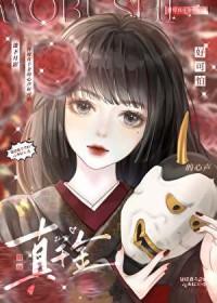 替嫁假千金只想种田 作者舍宓