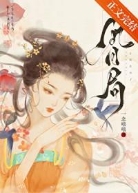 误惹冷郁权臣后txt免费阅读