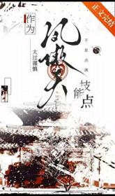 凤傲天的