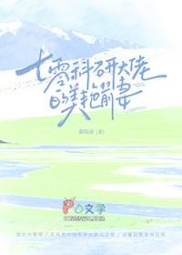 七零科研大佬的美艳前妻最新章