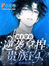 海王来袭