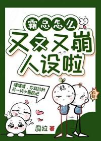 霸总什么样