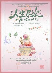 爱至圆满的意思