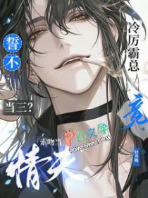 冷情总裁霸宠妻