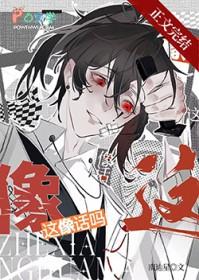 被误认为邪神后免费阅读