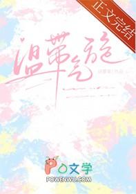 北太平洋温带气旋