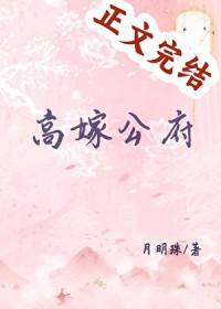 高嫁男主是谁