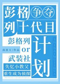 彭格列十代十年后样子