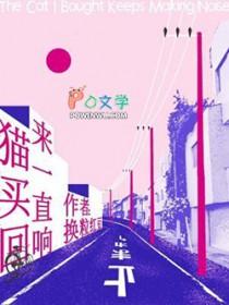 猫猫刚买回家一直叫