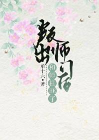 叛离师门的人叫什么