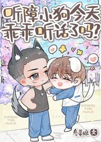 听障人士说话