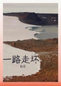 一路走一路行什么意思