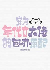 穿到年代文当大姐