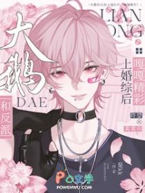 与大鹅相克的食物