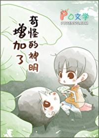 神奇的综漫旅行百度百科