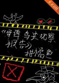 综英美哥谭鸟类观察报告免费