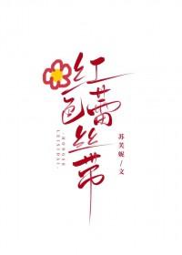 绑红色的丝带