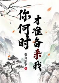 你何时才回来 歌词