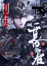 幕后之王 百度百科