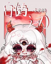 白鹤之飞原神