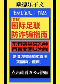 国际足联电话号码