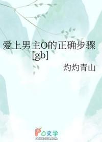 爱上男主的爸爸