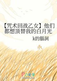 综他们都想寝当番