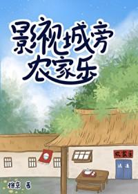 影视城风景