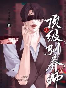 人鱼饲养指南书