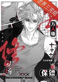 在修罗场当万人迷女配郁离子鱼