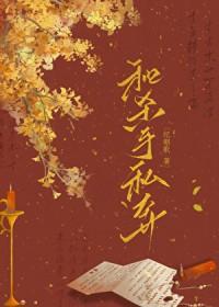 和杀手私奔纪朝歌