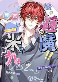 有这样的魅魔几点回家温岚