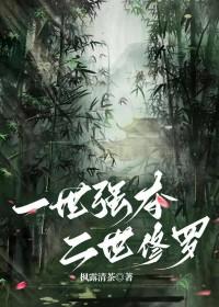 一世强龙全文免费阅读秦