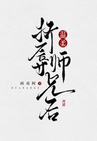 师兄啊师兄在哪个平台