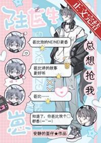 陆医生他想谈恋爱