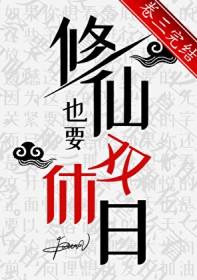 修仙双修是什么