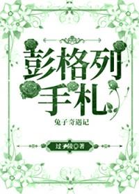 综彭格列夫人上位记