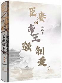 闯祸精阅读