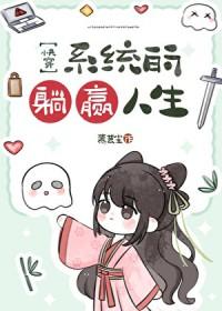 系统让我