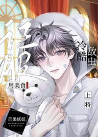 我成为俘虏所犯下的错误全集