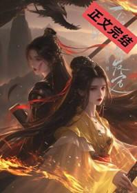 一挽长发定终身TXT百度资源