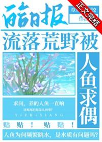 流落荒岛吃人的案子