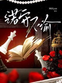 唐人街探案诺思