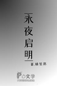 永夜恹恹