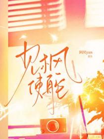 见风使舵怎么读什么意思