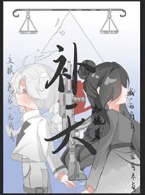 补天丹
