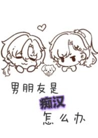 什么叫做痴汉