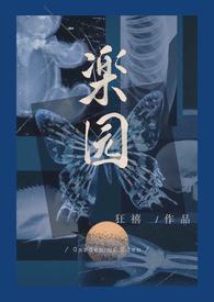 骨科文病娇