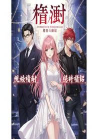 禁区全文免费阅读骨科